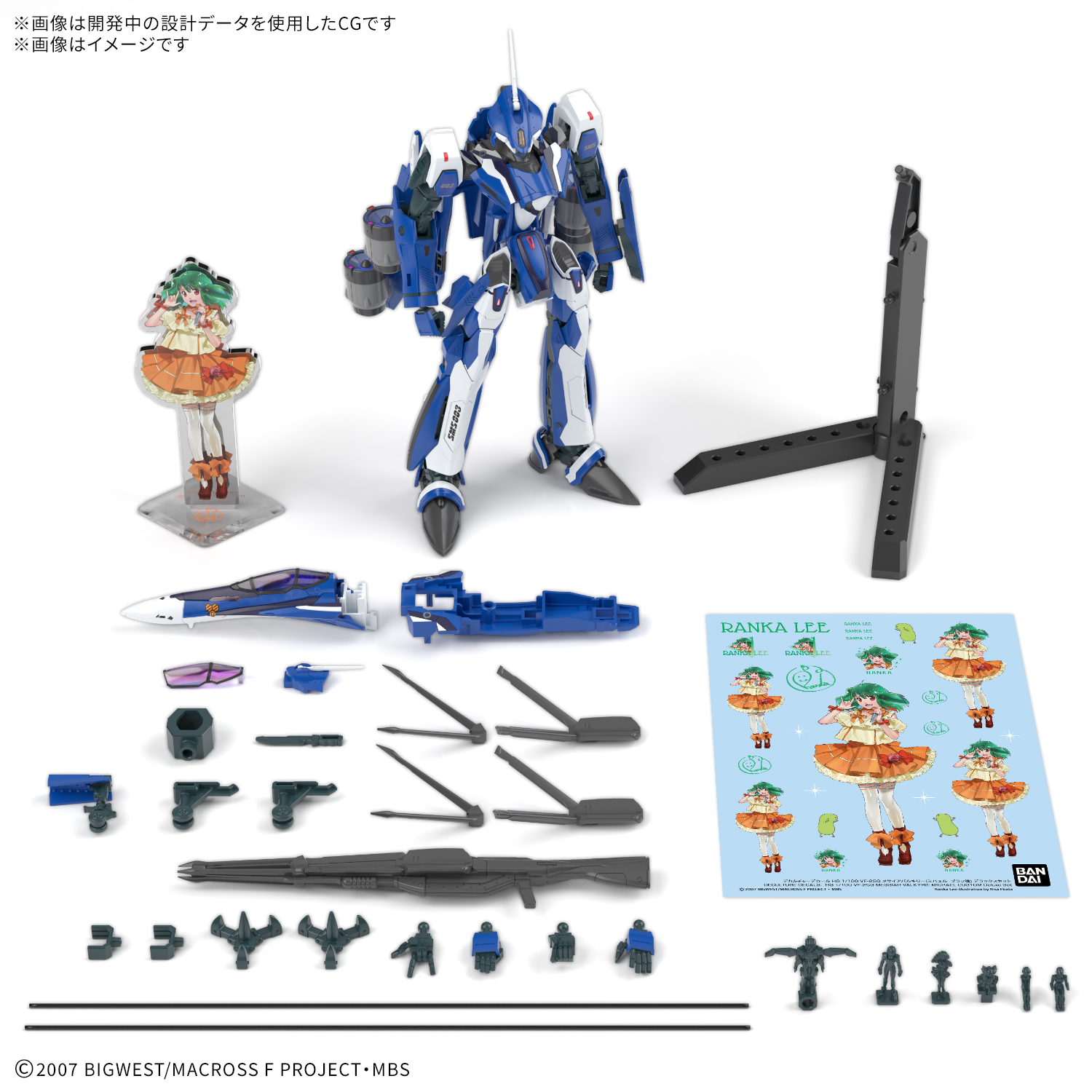 HG 1/100 VF-25G 메시아 발키리(미하엘 브란 탑승기)디럭스 세트